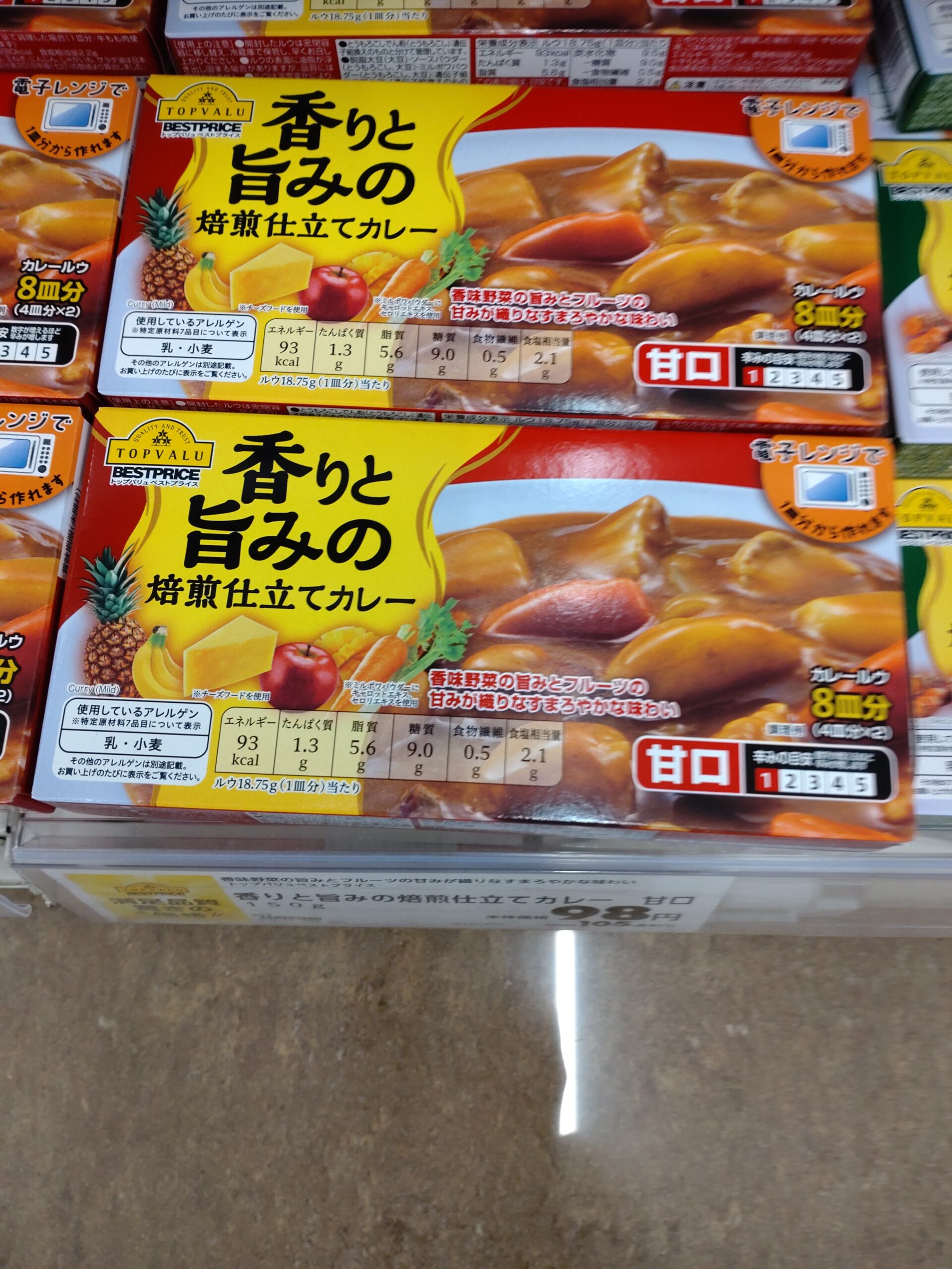 カレーが棚に並んでいます。